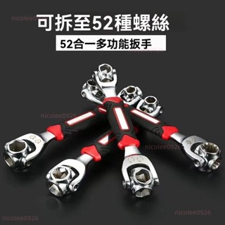 合一多功能扳手萬用套筒扳手維修汽車輪胎拆卸工具萬向旋轉頭扳手修車扳手強磁扳手萬能扳手