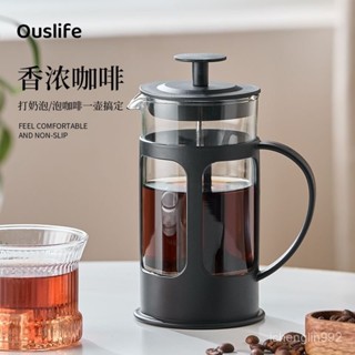 🐱限時下殺🐱妙管家 佈列克時尚沖茶器350ml 600ml 800ml 1000ml 濾壓式玻璃沖泡壺 泡茶壺 T59O