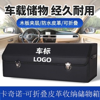 爆款🔥汽車收納汽車後備箱車載儲物箱收納箱車尾箱收納盒置物箱多功能折疊整理箱車用收納盒汽車置物架 VDAT