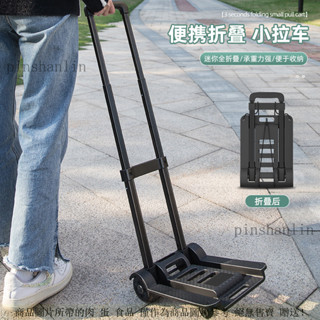 友耐手拉車便攜折疊拉貨取快遞小推車戶外行李拖車買菜拉桿購物車