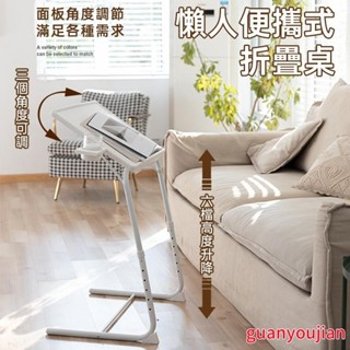 升降折疊桌 可移動床邊桌 沙發邊桌 可調節寫字桌 家用小桌子 邊桌小茶几