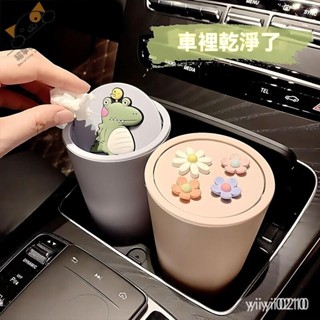 🔥桃園出貨 車載垃圾桶 車內汽車車載收納 迷你車內垃圾桶 杯架 車用垃圾袋箱