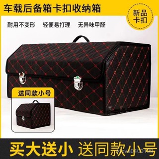 爆款🔥汽車收納【1.2萬人收藏】車用儲物箱折疊式後備箱車載汽車尾箱收納神器車內用品收納箱大號車用收納盒汽車置物架 IQP