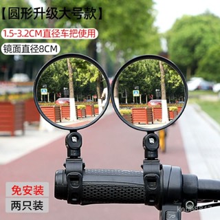 自行車高畫質後視鏡反光鏡電動車反光鏡倒車鏡自行車倒車電車通用