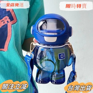 臺灣出貨 YP7Q 草莓生活宇航員高顔值雙飲水杯夏季大容量兒童帶吸管水壺tritan杯sadw