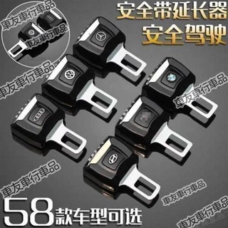 🔥桃園出貨 汽車安全帶扣座椅鎖釦雙用卡扣子母扣消音扣車用安全帶扣安全帶延長器接頭卡口保險帶調整器賓士bmw福斯豐田