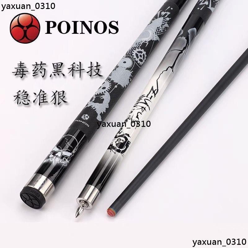 撞球桿 檯球桿 打桿 PIONOS美洲豹子臺球桿11.5mm大頭桿九球桿分體臺球桿黑科技碳纖維