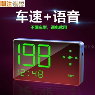 【滿290出貨】2024新款hud抬頭顯示器汽車通用時速邁速表車載車速超速報警