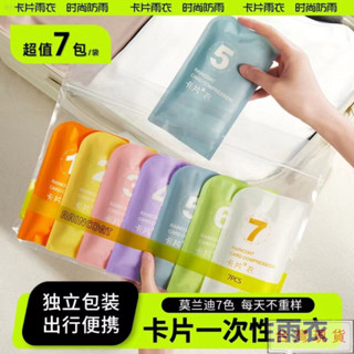 💧最新款💧特價💧兩截式雨衣/日本雨衣 /雨衣外套/戶外/大尺碼雨衣/2件式雨衣/風雨衣/一件式雨衣/兒童雨衣/雨衣