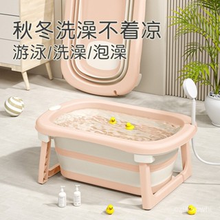 兒童沐浴泡澡桶感溫大號可坐躺家用寶寶嬰兒遊泳桶可折疊洗澡盆-精品優選