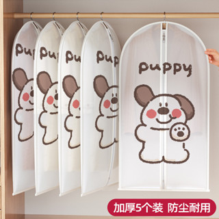 拼全蝦皮最低價 【店鋪熱銷】衣服防塵罩掛式衣物家用防塵袋羽絨服衣罩大衣收納袋掛衣袋防塵套