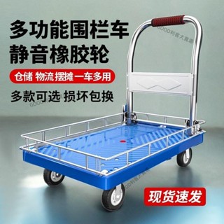【嚴選精品 限時特惠】【靜音輪】手推車折疊拉貨小推車搬貨平板車家用靜音拖車搬運車輕便攜手拉車