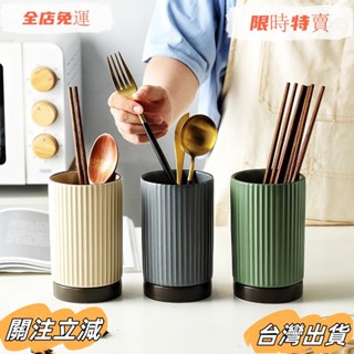 臺灣出貨 陶瓷廚房筷子置物架 筷子簍刀叉收納盒瀝水筒快子籠sadw