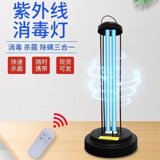 紫外線燈消毒家用臭氧可移動大功率手持殺菌燈級紫外線消毒燈