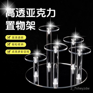 💥挑戰蝦皮最低價💥 透明亞克力創意圓臺首飾展示架多位珠寶飾品架手辦直播收納架
