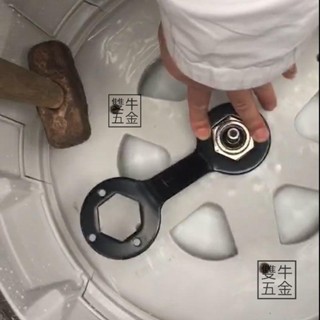 臺灣發貨🔥全自動波輪洗衣機離合器扳手內缸拆裝維修工具加厚【雙牛五金】