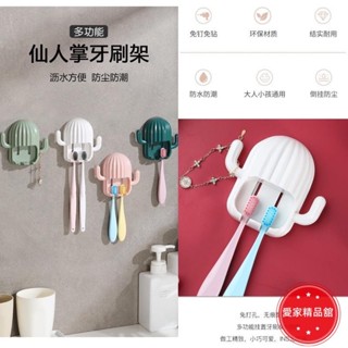 仙人掌造型牙刷架 創意牙刷架 免打孔牙刷架 無痕牙刷架 壁掛牙刷架 牙刷收納架 瀝水牙刷收納架 牙刷置物架