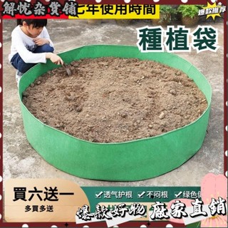 臺灣出貨⭐無紡佈美種植袋特大樓頂種菜防腐木種植花箱陽臺加厚蔬果透氣包郵 種植袋 種植花箱 無紡佈 美植袋 植栽袋 移植袋