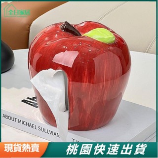 【臺灣現出】【店鋪熱銷】平安喜樂創意蘋果紙巾盒收納家用客廳茶幾餐桌臥室陶瓷裝飾抽紙盒