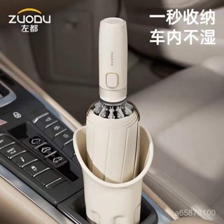 全店免運🎁左都車用雨傘 傘桶 防水不濕雨傘 車內雨水收集車上裝放傘收納神器 傘 大雨傘 自動傘 折疊傘 遮陽傘 大傘