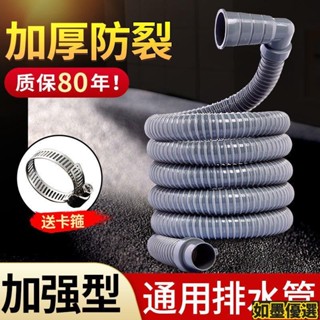 熱銷 洗衣機排水管延長下水管通用出水加長軟管全自動滾筒管子波輪配件 如墨優選