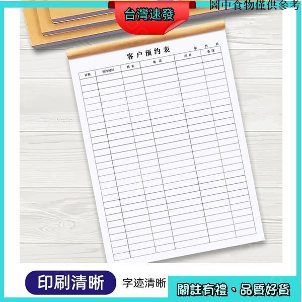 💎💎新品熱銷 ♥預約登記本♥ 客戶 預約記錄表訂製外來人員登記本顧客個人資訊檔案本預訪登記薄