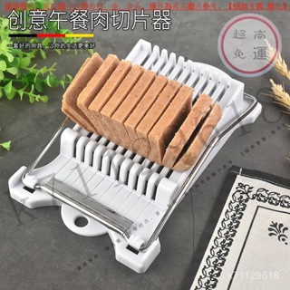 【臺灣倉本島拚出貨】切土豆片切片器水果切菜器午餐肉火腿鷄蛋切片分割工具廚房小工具【家庭小秒手百貨】