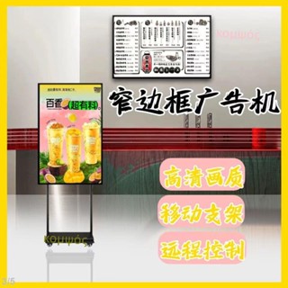【可開發票】落地移動支架壁掛廣告機安卓版商用掛式顯示屏觸摸一體機廣告機(不含運，下標諮詢客服)