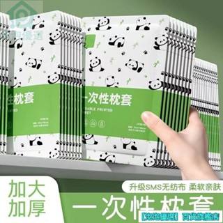 🔥臺灣熱銷🔥【3185人好評】一次性枕套旅行枕巾枕頭套加厚隔臟火車臥鋪單人酒店床上用品壓縮 RWDW