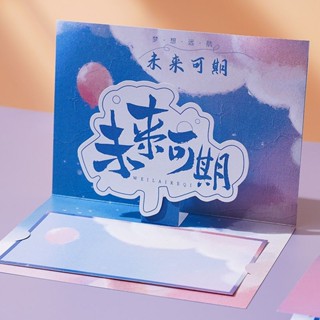 【6232人收藏】成人禮3D立體生日賀卡定製金榜題名前程似錦週年入職紀念小卡片