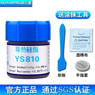 臺灣出貨【30天熱銷2080件】導熱矽脂 CPU散熱矽膠 臺式機電腦筆記本顯示卡LED燈散熱矽脂導熱膏 XN2Q