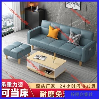 梓楊企業社🛒沙發 小沙發 多功能折疊沙髮床 兩用佈藝沙髮 簡易單客廳 出租房 折疊床 懶人沙發 小戶型沙發