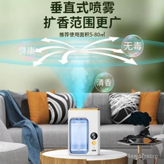 2025最新款 自動噴香機 香氛機 噴香機 定時香水機 擴香機 香薰機迷你智慧定時噴霧噴香水家用香薰機空氣清新除異味香氛