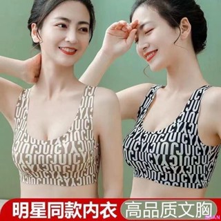 ✨臺灣出貨✨歐陽娜娜同款撞色內衣女無鋼圈背心式聚攏側收防下垂運動無痕文胸