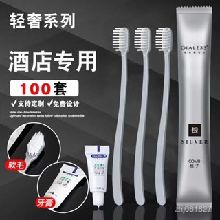 【清新口腔】一次性牙刷牙膏二閤一賓館酒店用軟毛待客家用高檔旅行裝便攜批髮 TLZ0