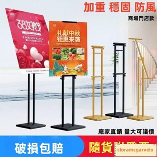 快 板支架 廣告牌 展示牌 海報展架 立式展架 落地式展示架 立牌 雙面展架 加重防風 展示架 支撐架