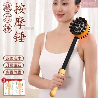 【8301人好評】許諾按摩捶按摩棒手持式按摩器健康錘背神器捶腿肩頸木質經絡錘拍