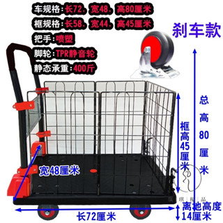 【琪琪優品專營店】手推車帶圍欄平闆車搬運車家用圍擋快遞推貨車拖車折疊輕便小拉車
