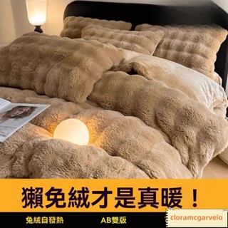 超懶兔毛絨厚被套 床上牛奶絨被套 加厚珊瑚絨冬季床單被套 冬天被套 法蘭絨被套 雙人加大加厚絨被套 棉被套