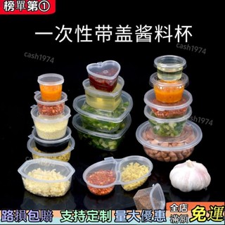 甄選推薦/布丁模 醬料模 喇叭花一次性醬料杯連身外賣辣椒醬油醋調料打包醬汁盒小菜盒帶蓋