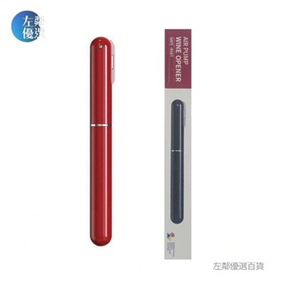 臺灣熱銷🔥安全氣泵酒瓶開瓶器帶箔切割器葡萄酒開瓶器不銹鋼銷葡萄酒氣壓開瓶器軟木塞去除器【左鄰優選】