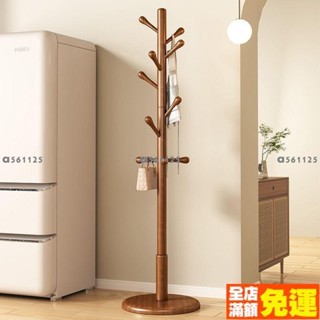 優選新品實木落地衣帽架掛衣架臥室傢用立式衣架桿衣服架簡約現代掛包架 立桿衣帽架 臥室掛衣架 曬衣架 掛衣服 立式衣架
