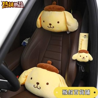 ✈臺灣出貨✈卡通日系少女心可愛布丁狗玩偶靠墊汽車頭枕安全帶套車載抱枕毯子 R7Hd