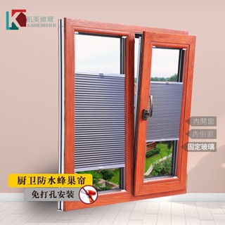 【✅48h速寄🔔可開統編】免打孔百葉窗簾內倒內開窗簾廚房衛生間防水蜂巢簾遮光隔熱風琴簾