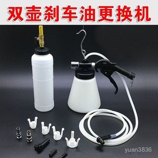 剎車油更換機工具抽油機氣動抽油排空換油機製動液抽油壺汽修工具【臺灣出貨】 FWQ9