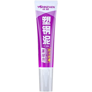 臺灣出貨 玻璃膠強力膠防水防黴廚衛高粘度馬桶底座密封膠美縫填縫劑塑鋼泥sa53