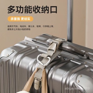 🔥臺灣出貨🔥【店鋪熱銷】FaSoLa行李箱掛扣固定帶戶外徒步多功能箱揹包掛便攜旅行收納套裝