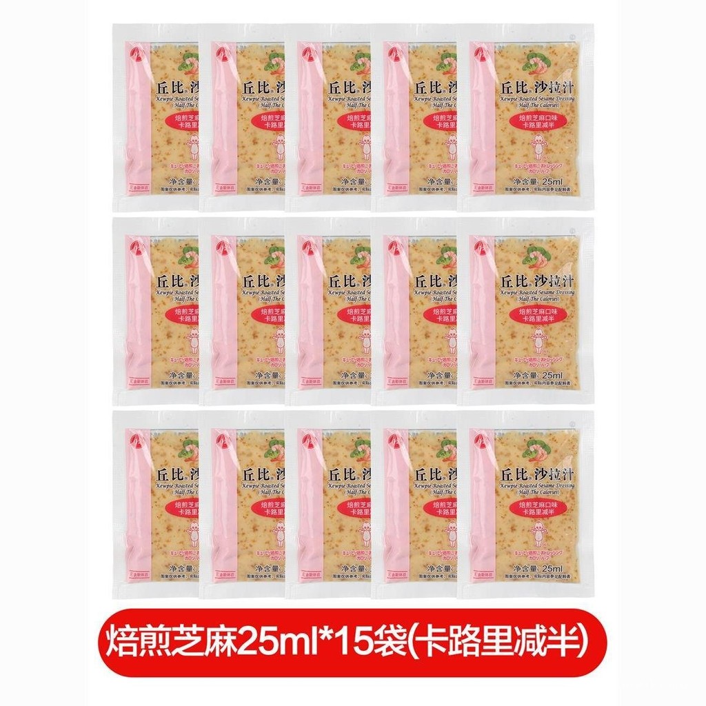 🌙落日臻品✨代購丘比焙煎芝麻沙拉汁 卡路裏減半小包裝 沙拉醬蔬菜輕食脂肪卡低