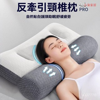 爆款分區助睡眠反牽引枕大豆縴維護頸椎枕芯針織家用學生宿捨枕頭頸椎支撐枕 枕頭 護頸 牽引枕 頸椎枕頭 按摩枕 舒壓枕