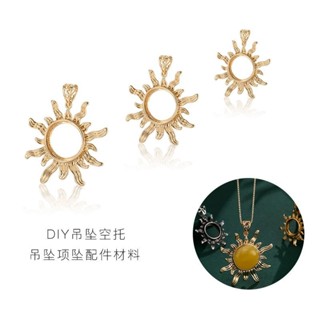 🌸萊萊精選🌸複古簡約吊墜空託ins太陽花男女鑲嵌翡翠蜜蠟圓形吊墜扣頭DIY配件